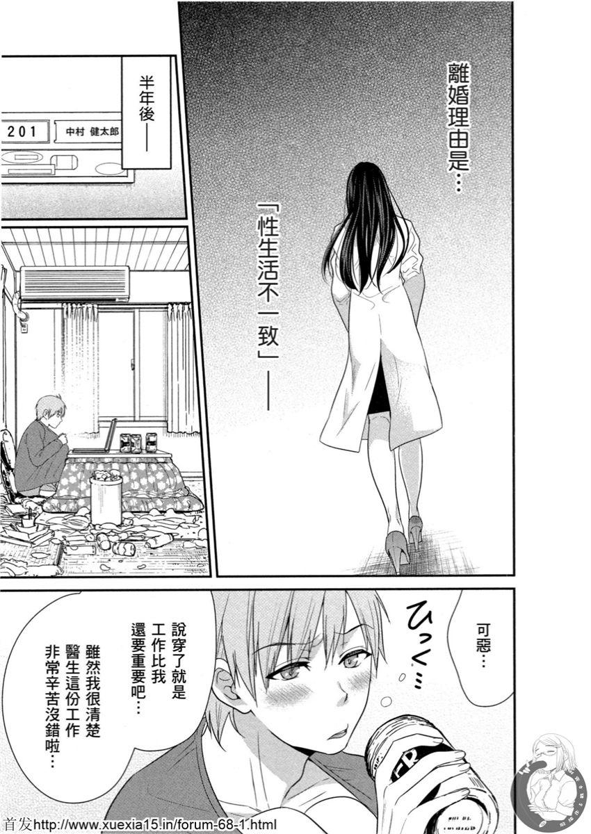 Motoyome 3 - Page 12