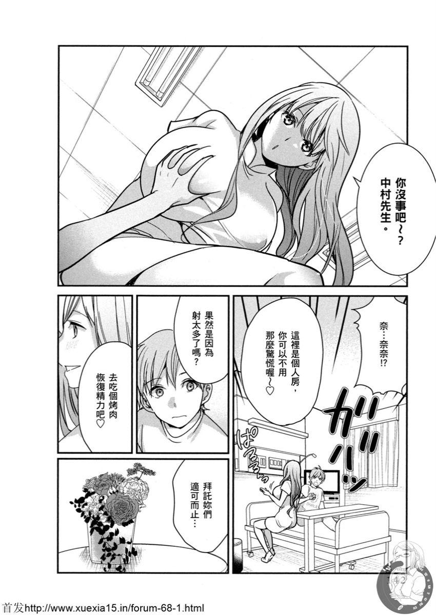 Motoyome 3 - Page 142