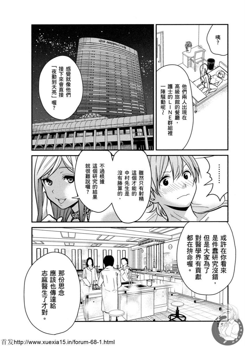Motoyome 3 - Page 150