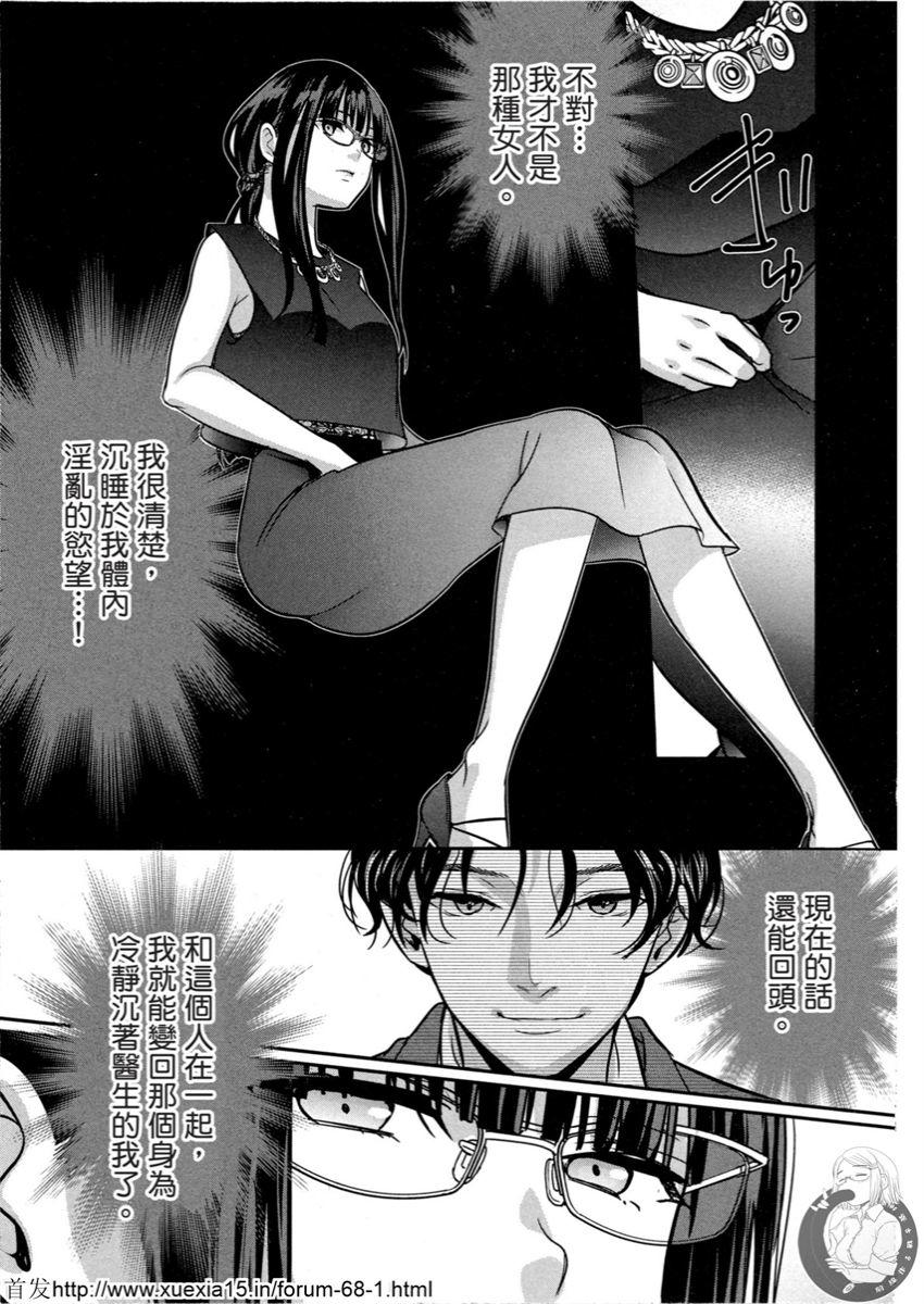 Motoyome 3 - Page 155