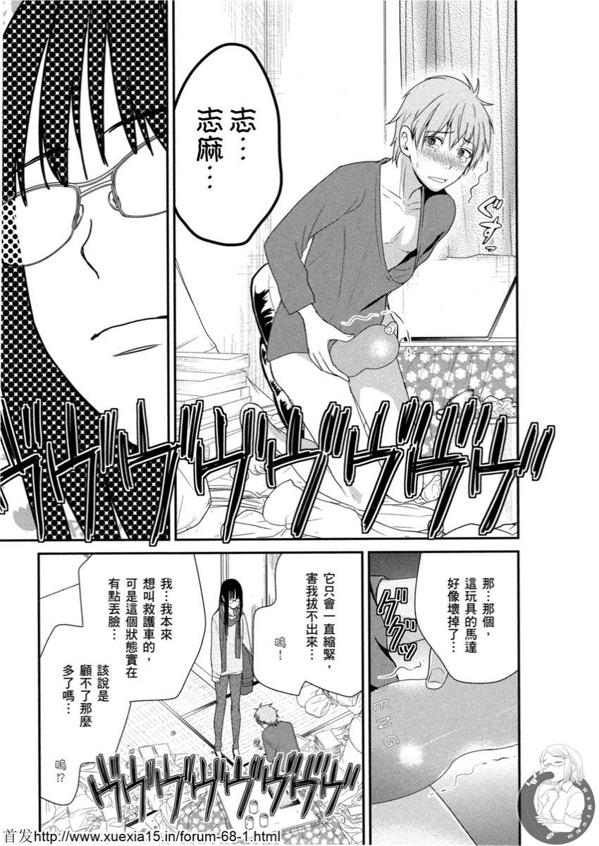 Motoyome 3 - Page 16