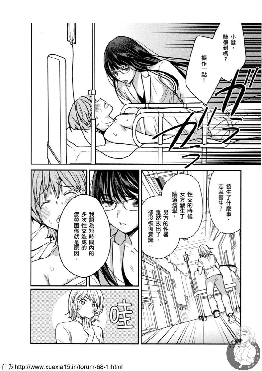 Motoyome 3 - Page 161