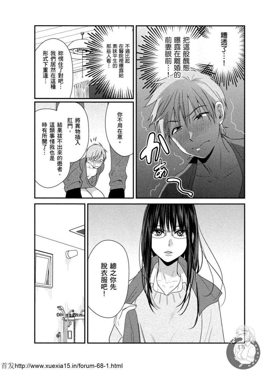 Motoyome 3 - Page 17