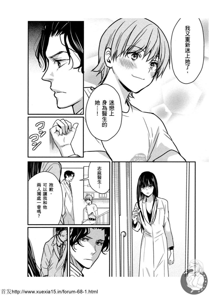 Motoyome 3 - Page 173