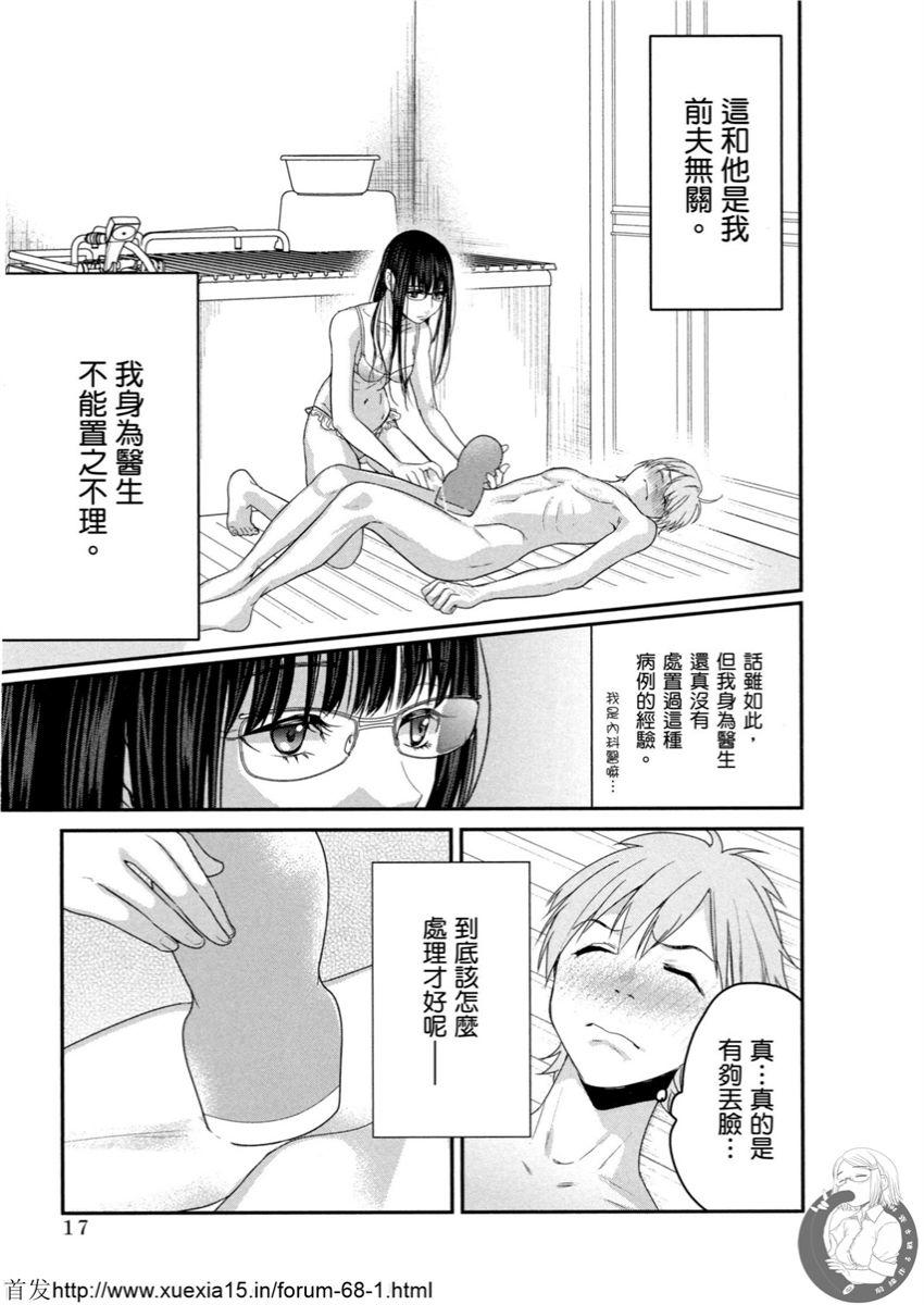 Motoyome 3 - Page 18