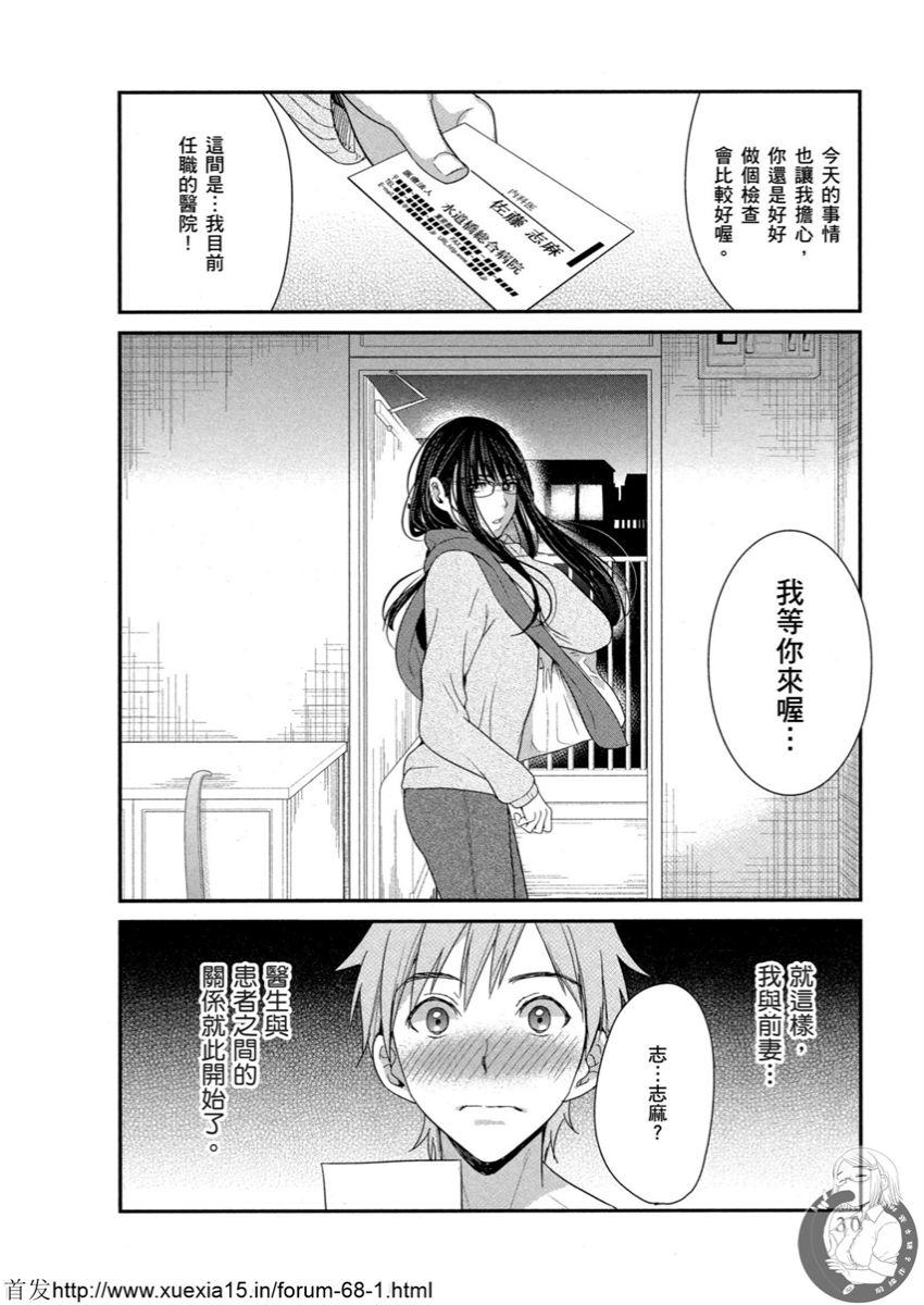 Motoyome 3 - Page 31
