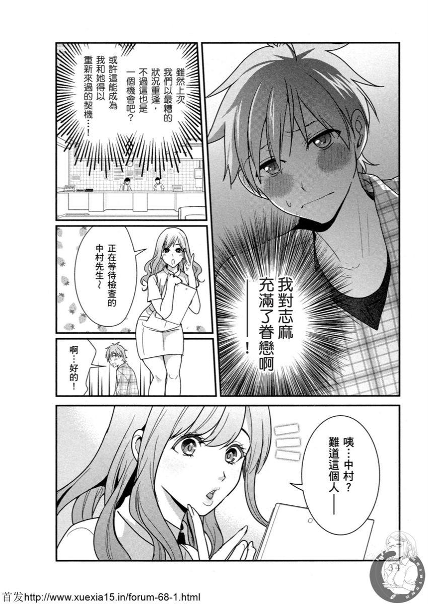 Motoyome 3 - Page 35