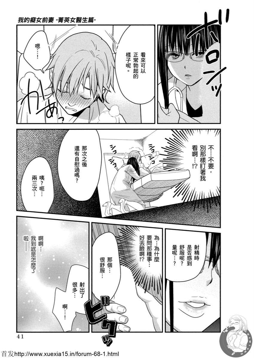 Motoyome 3 - Page 42