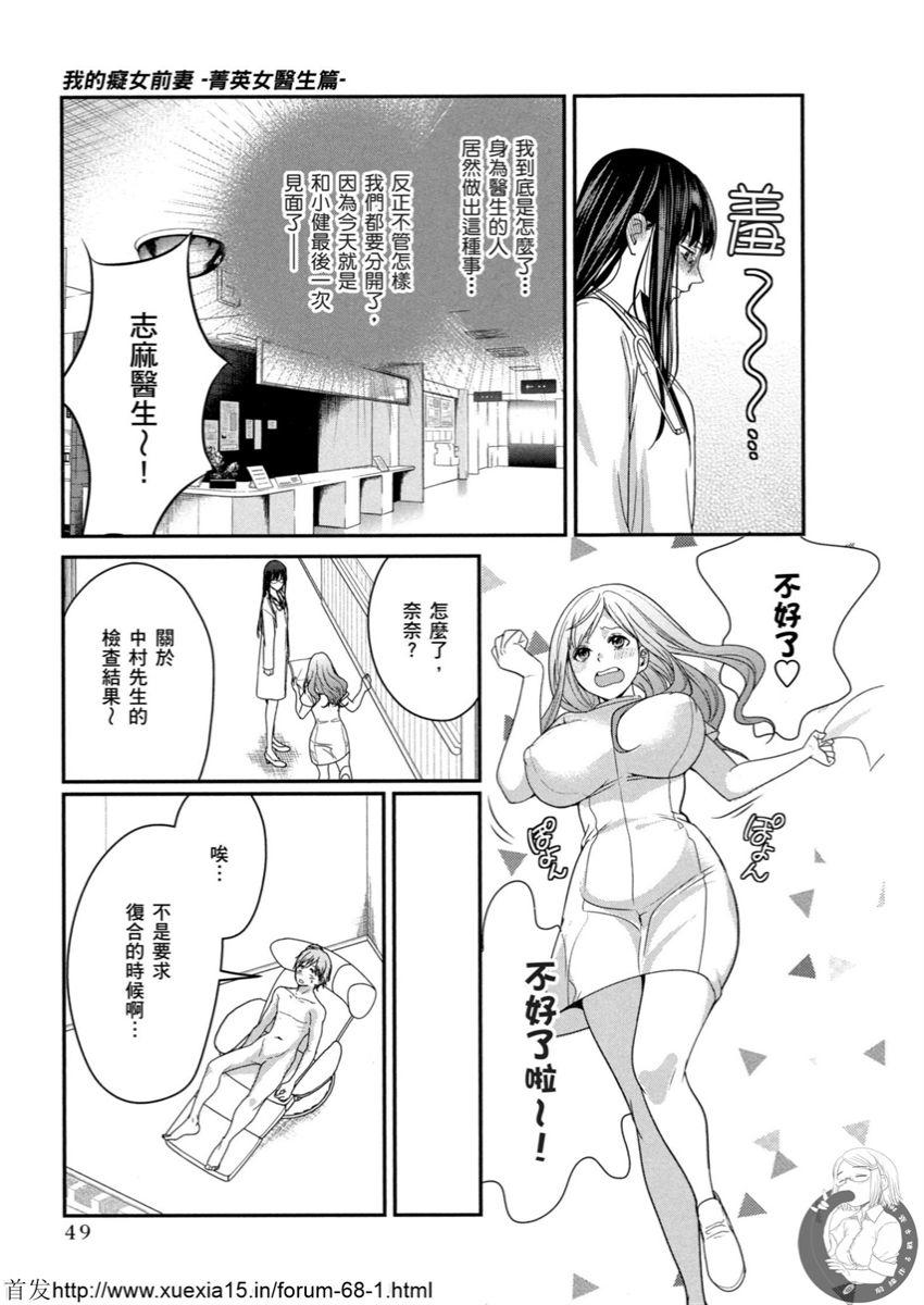Motoyome 3 - Page 50