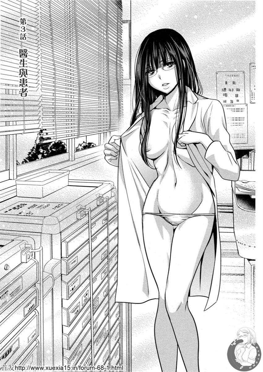Motoyome 3 - Page 52