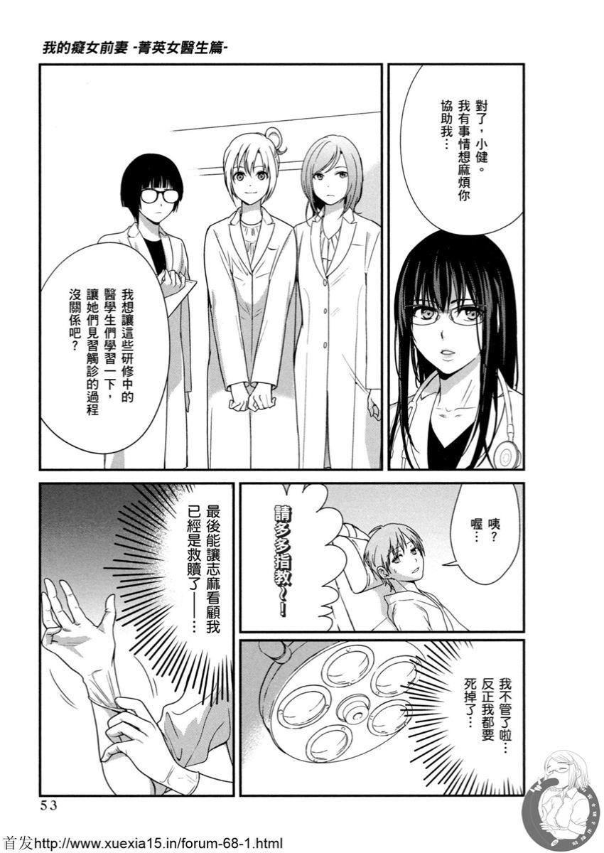 Motoyome 3 - Page 54