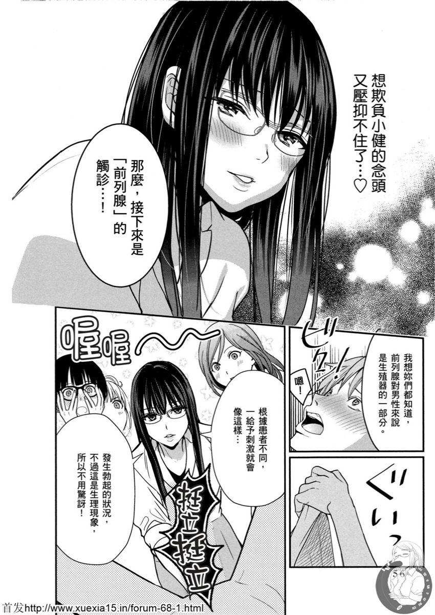 Motoyome 3 - Page 57