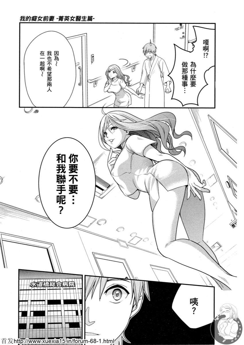 Motoyome 3 - Page 64