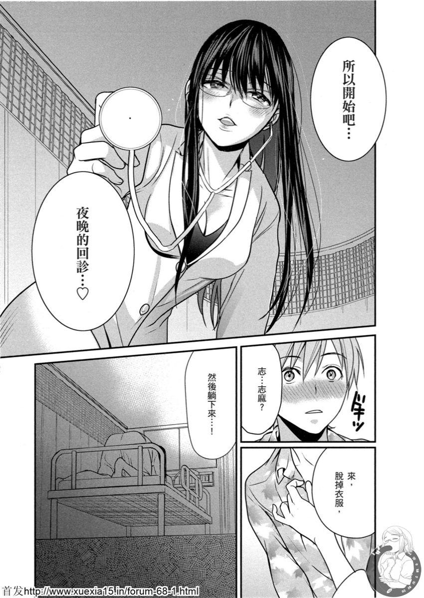 Motoyome 3 - Page 68