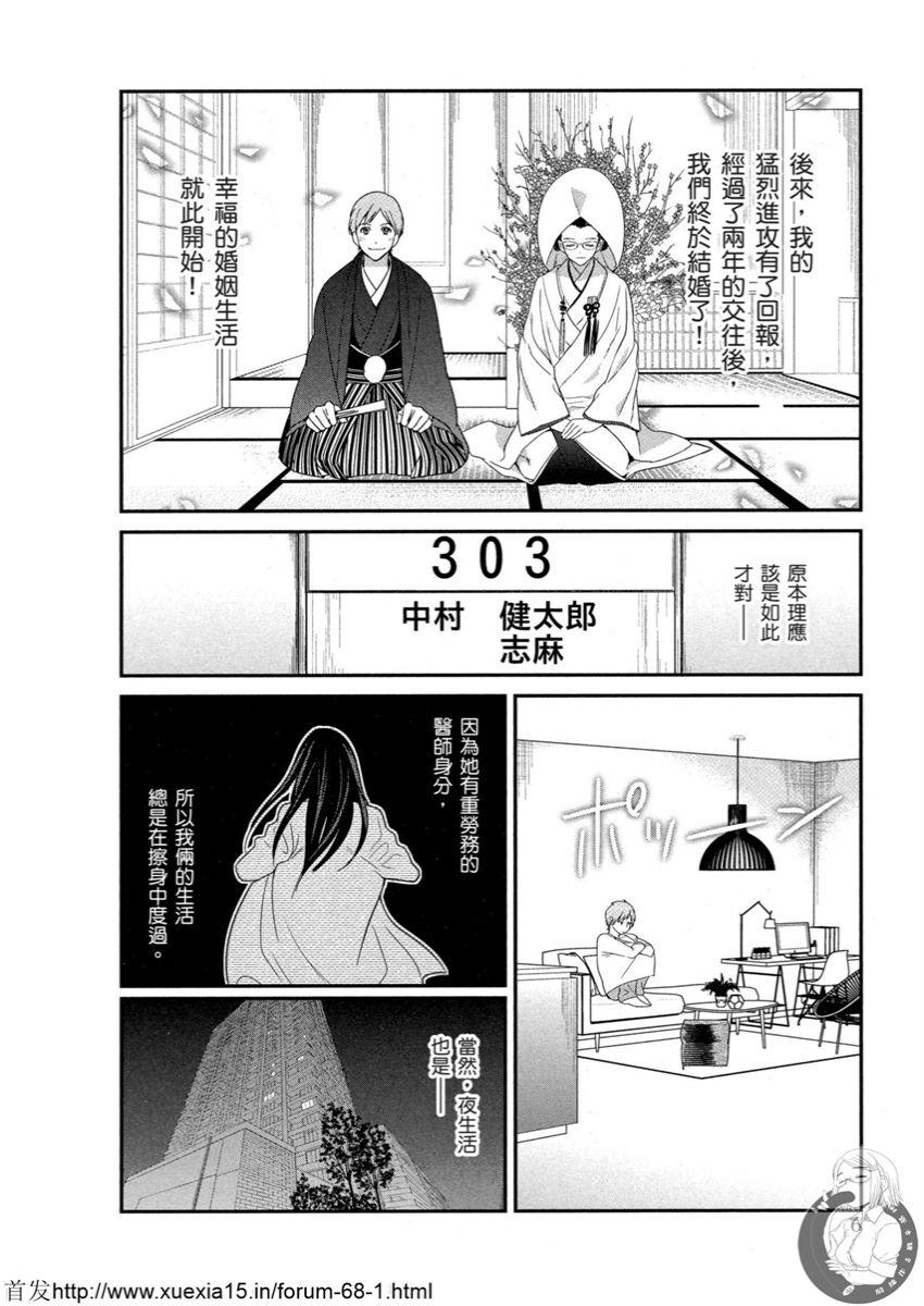 Motoyome 3 - Page 7