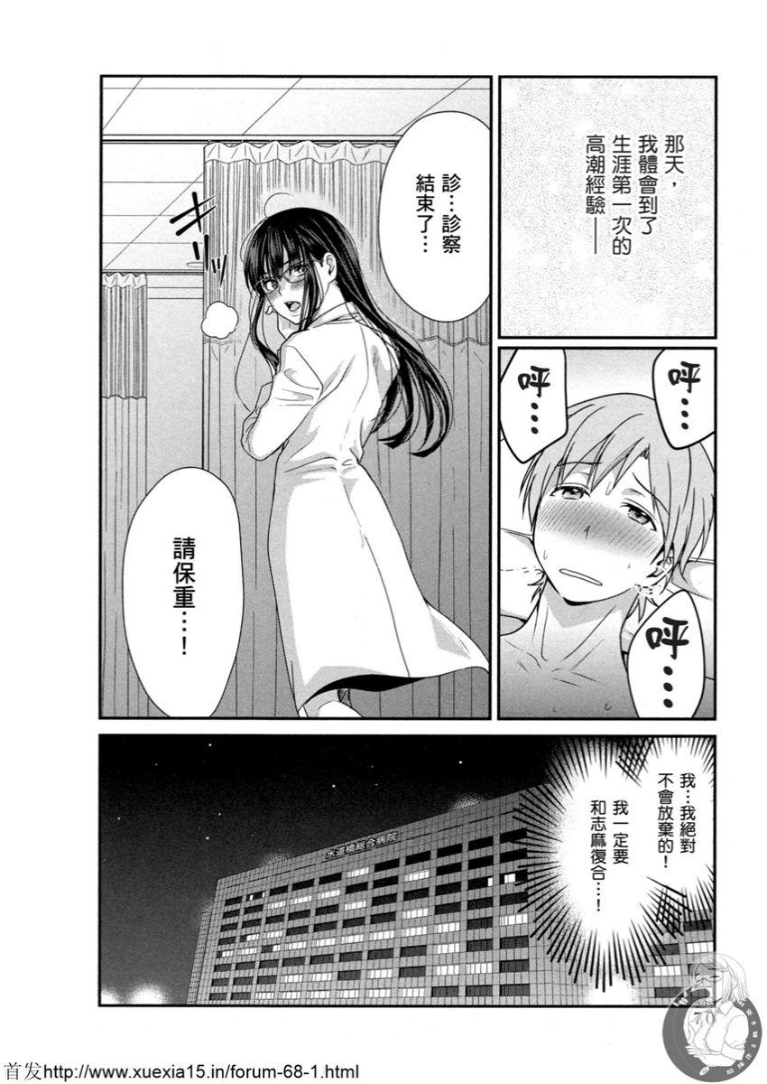 Motoyome 3 - Page 71