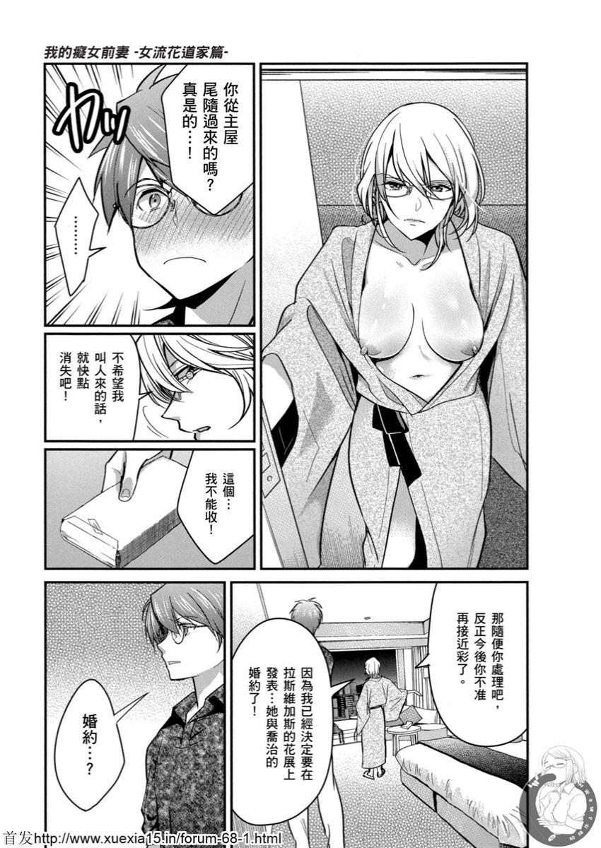 Motoyome 4 - Page 136