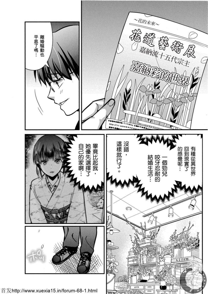 Motoyome 4 - Page 15
