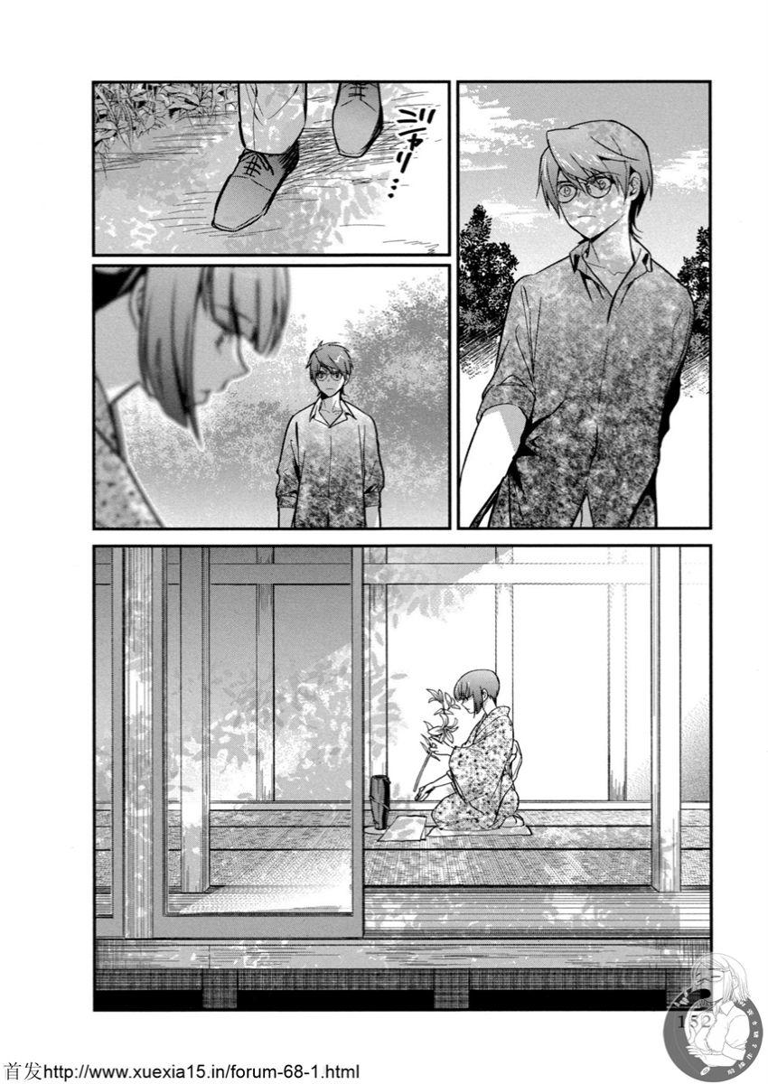 Motoyome 4 - Page 153