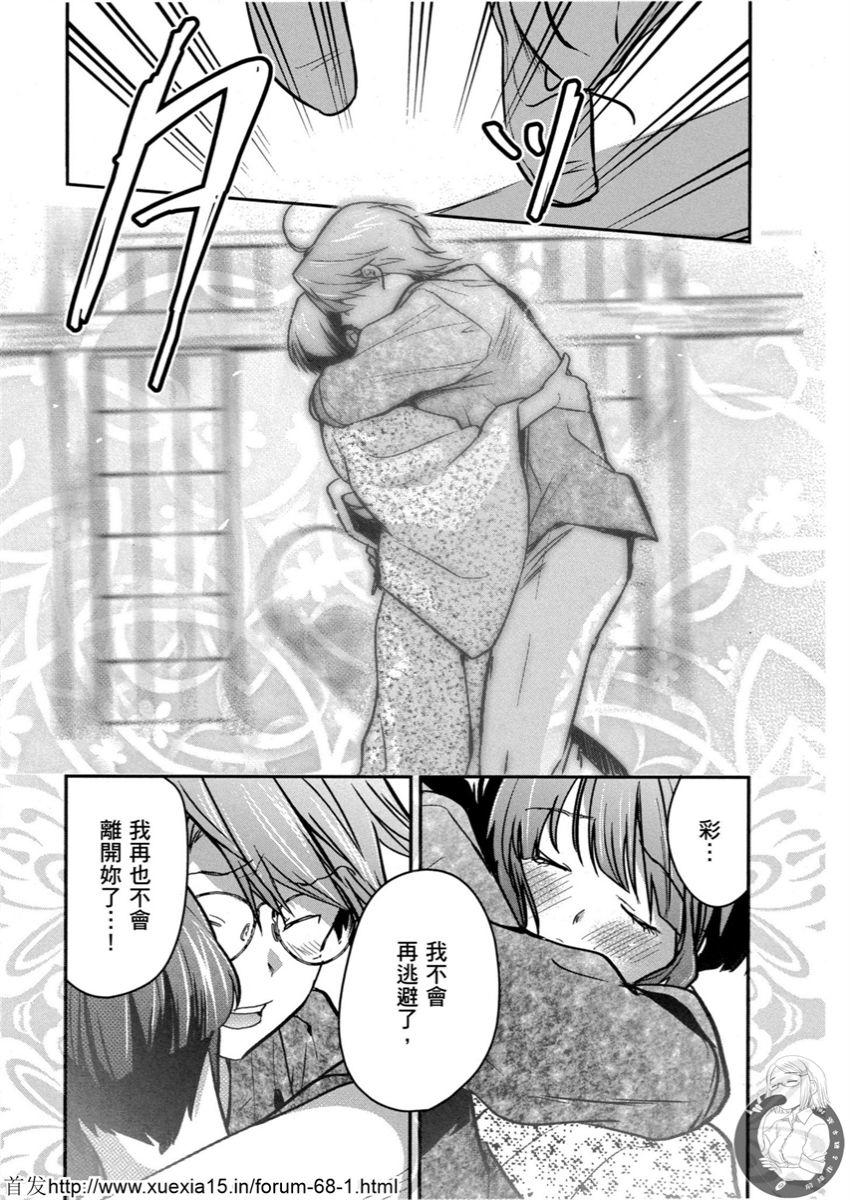 Motoyome 4 - Page 158