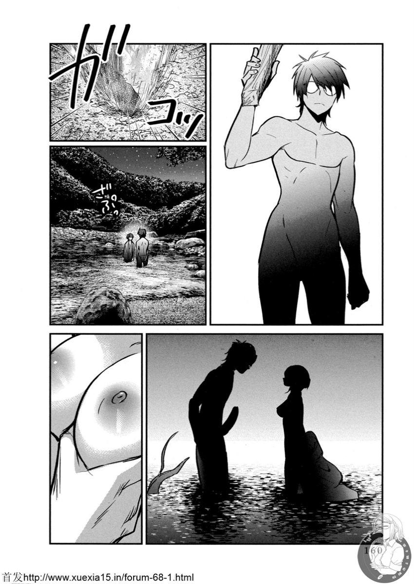Motoyome 4 - Page 161