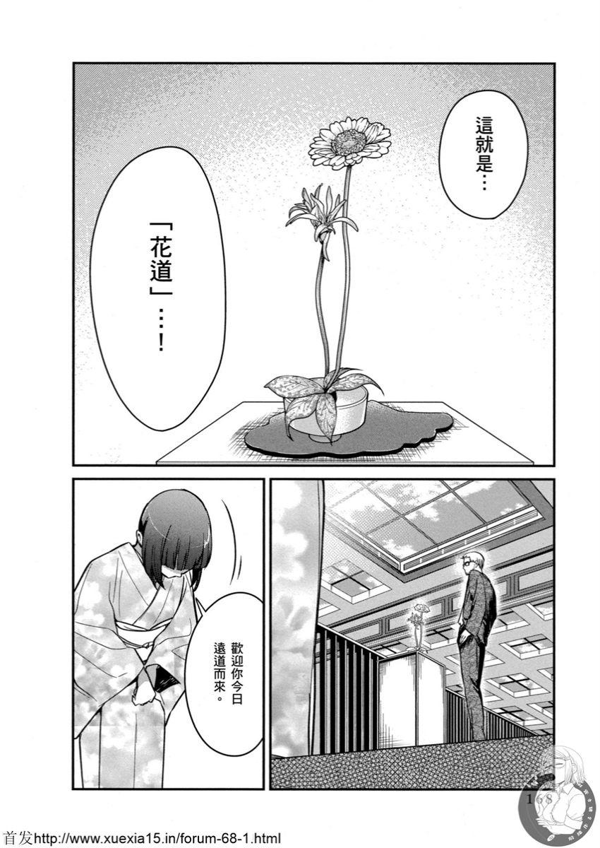 Motoyome 4 - Page 169