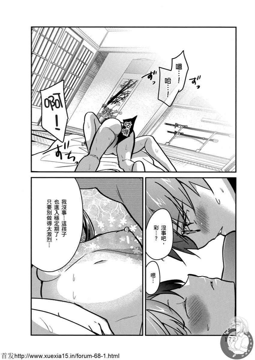 Motoyome 4 - Page 173