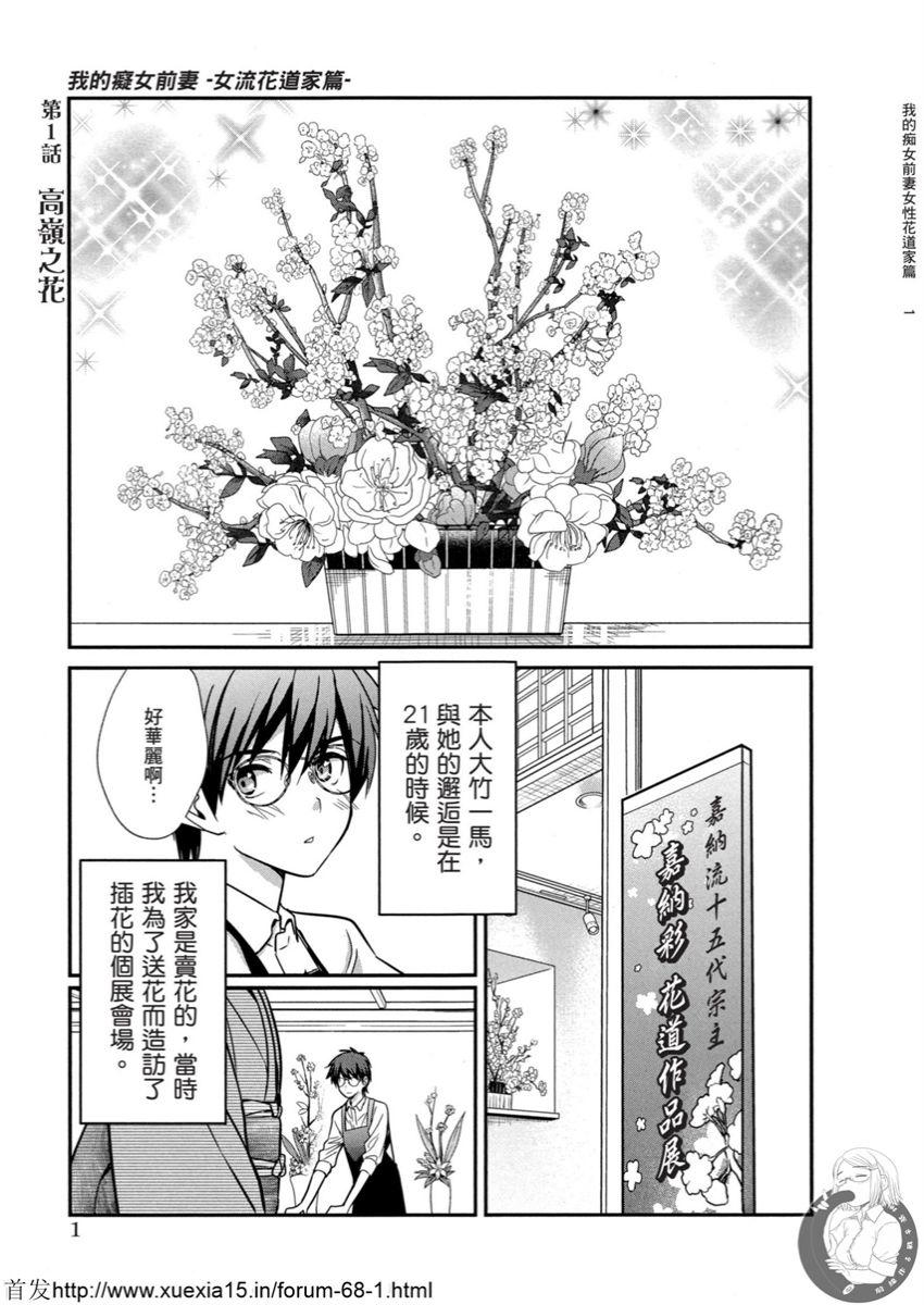 Motoyome 4 - Page 2