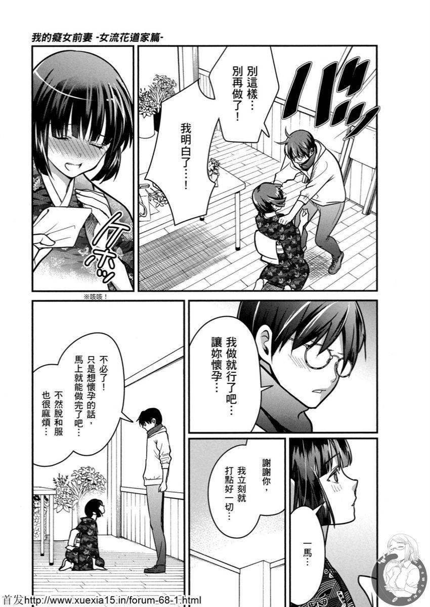 Motoyome 4 - Page 24