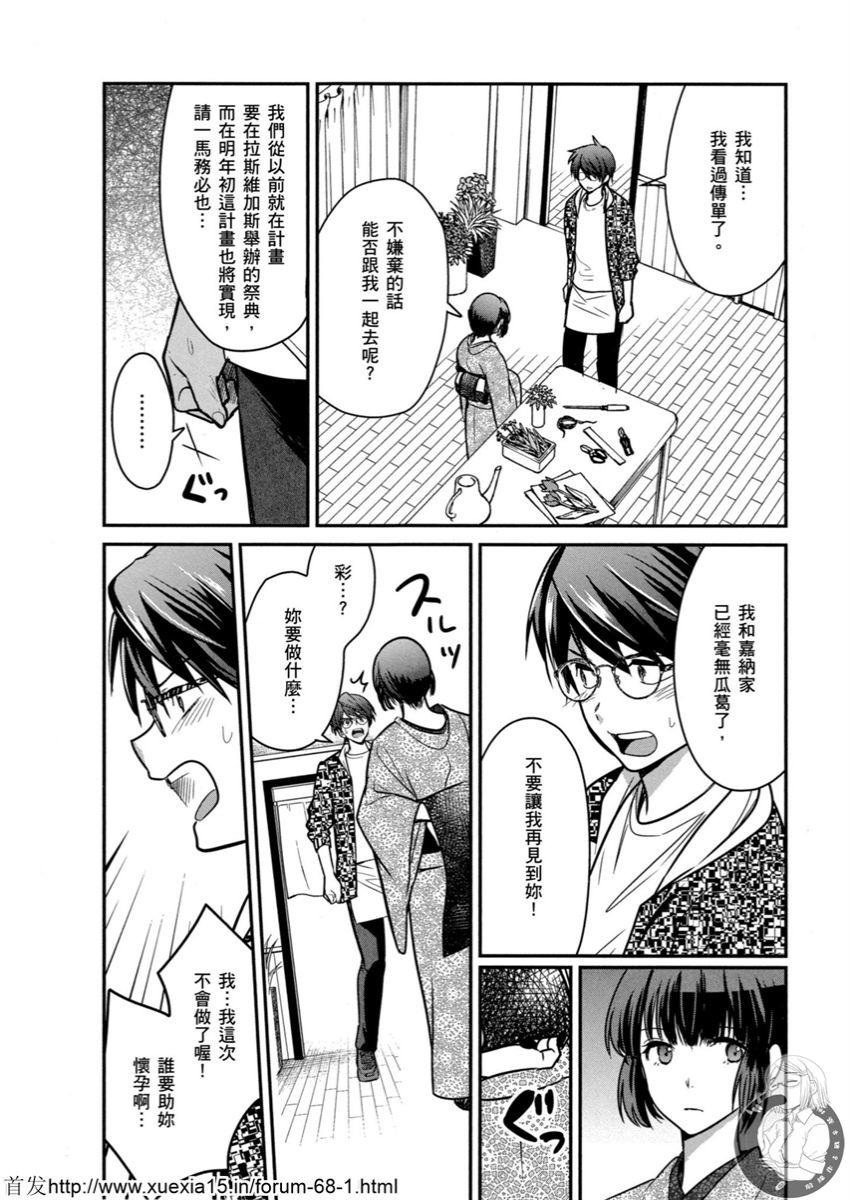 Motoyome 4 - Page 39