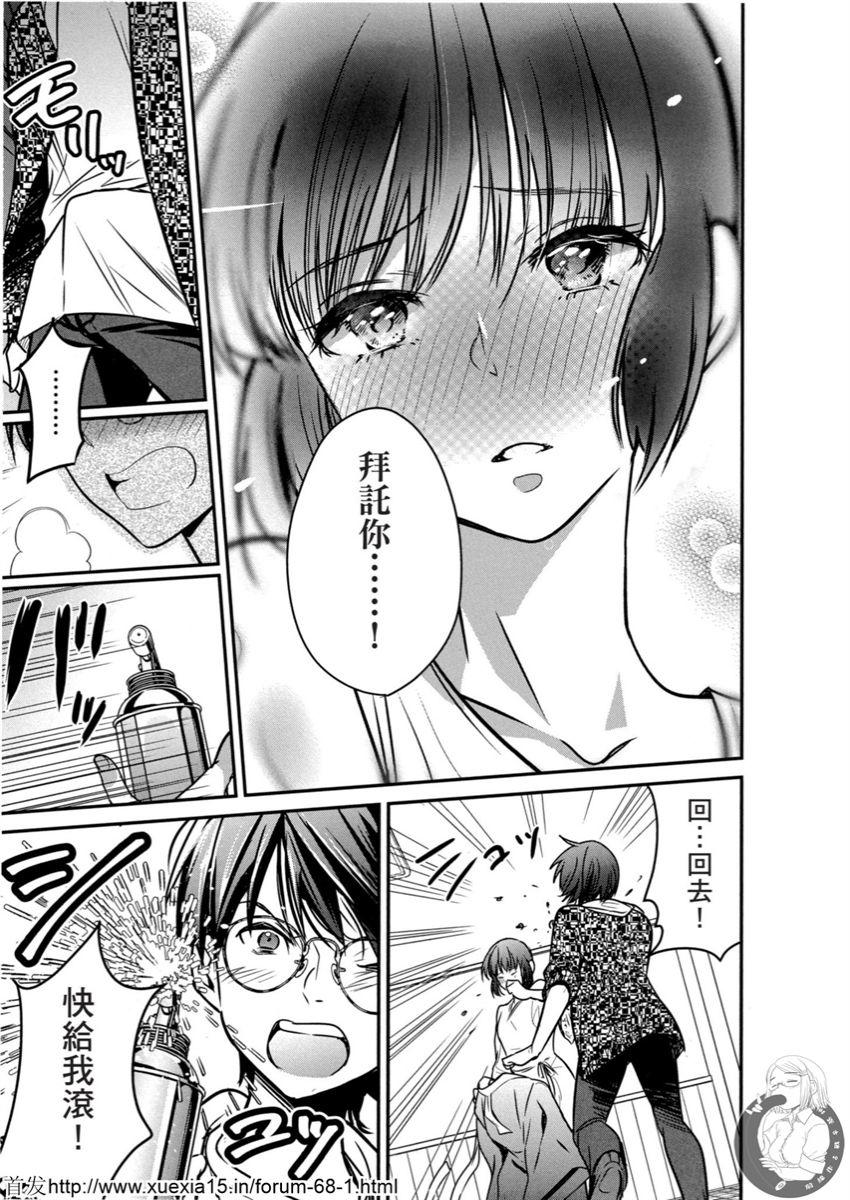 Motoyome 4 - Page 40