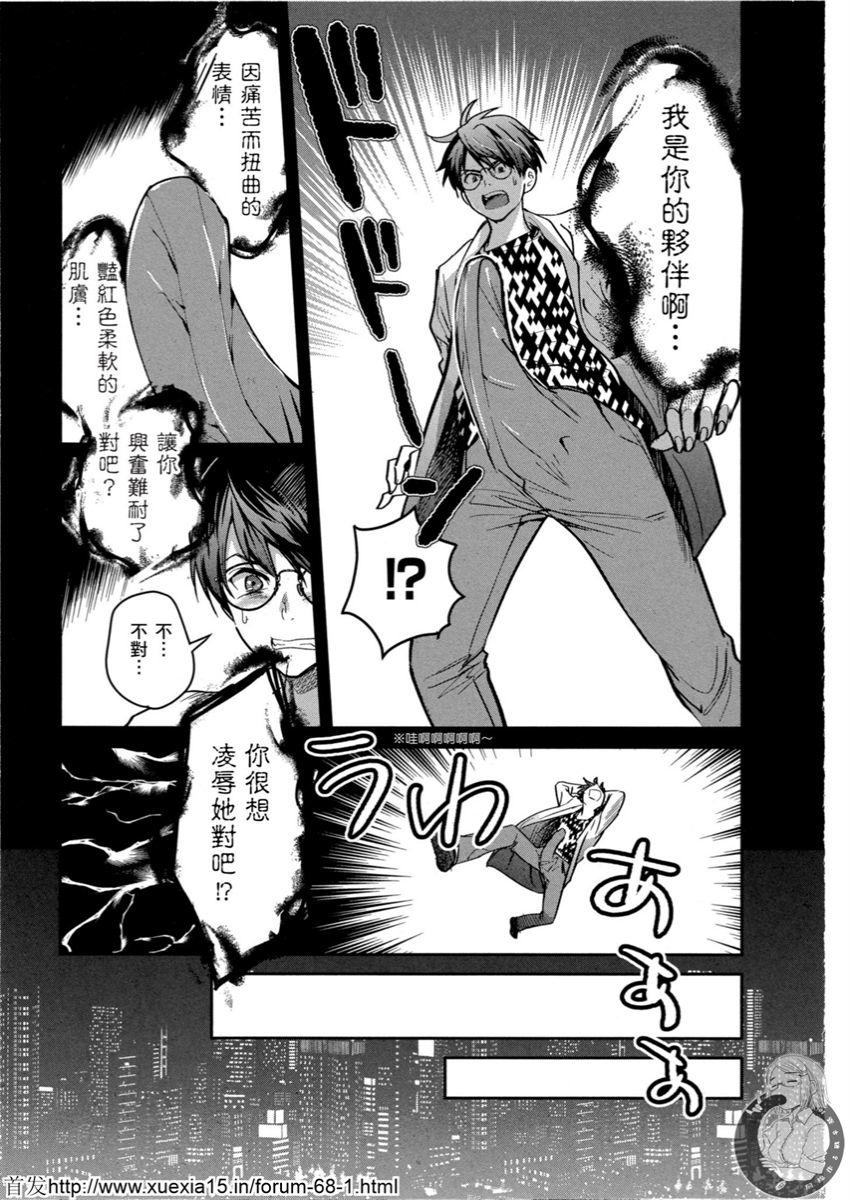 Motoyome 4 - Page 52