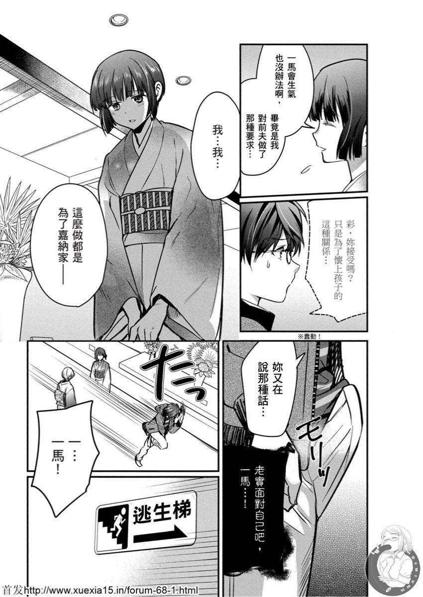 Motoyome 4 - Page 56