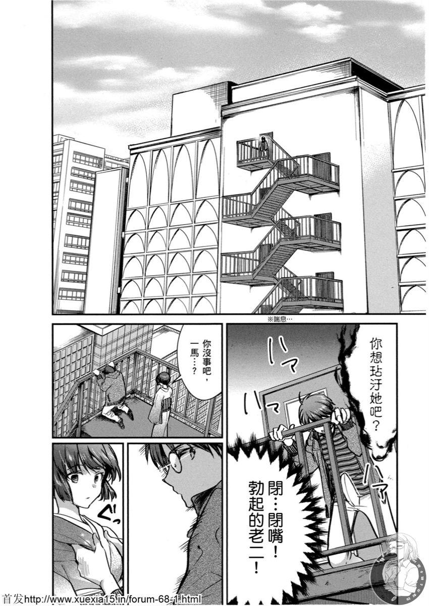 Motoyome 4 - Page 57