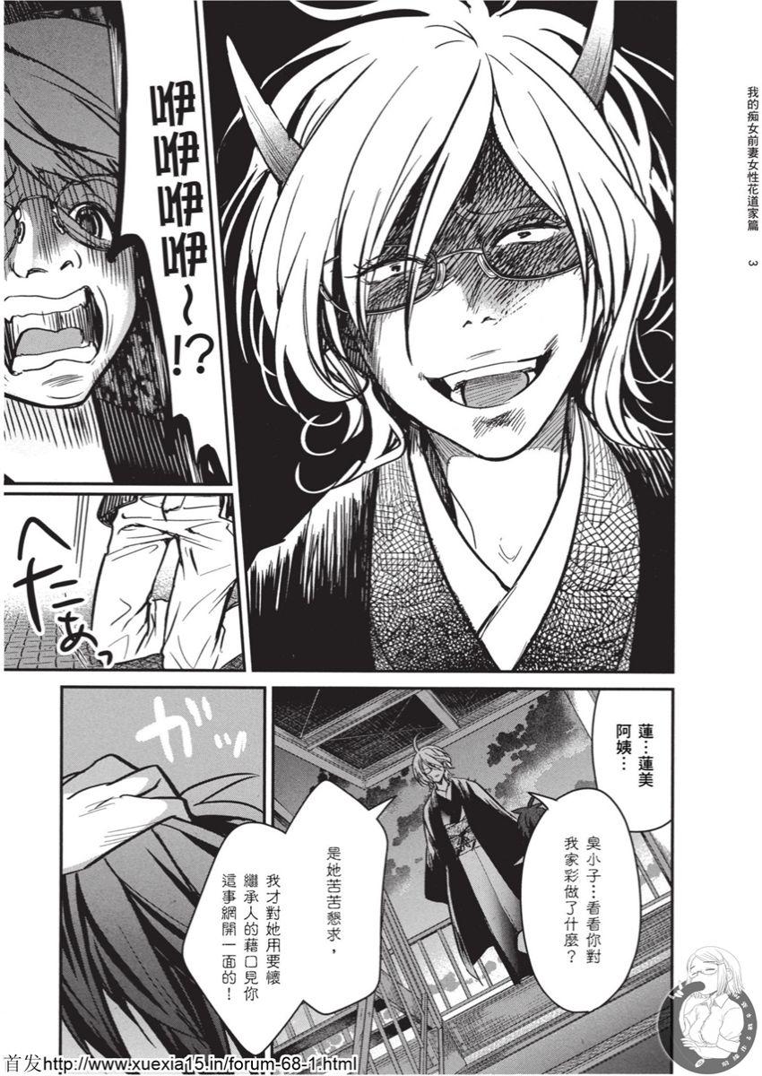 Motoyome 4 - Page 66