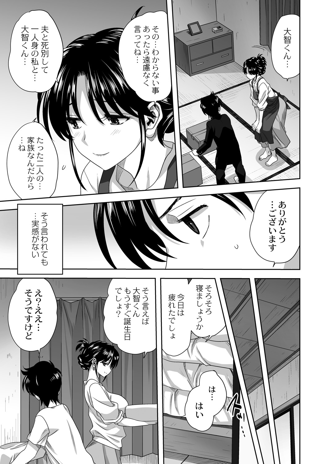 COMIC Reboot Vol. 39 - Page 45