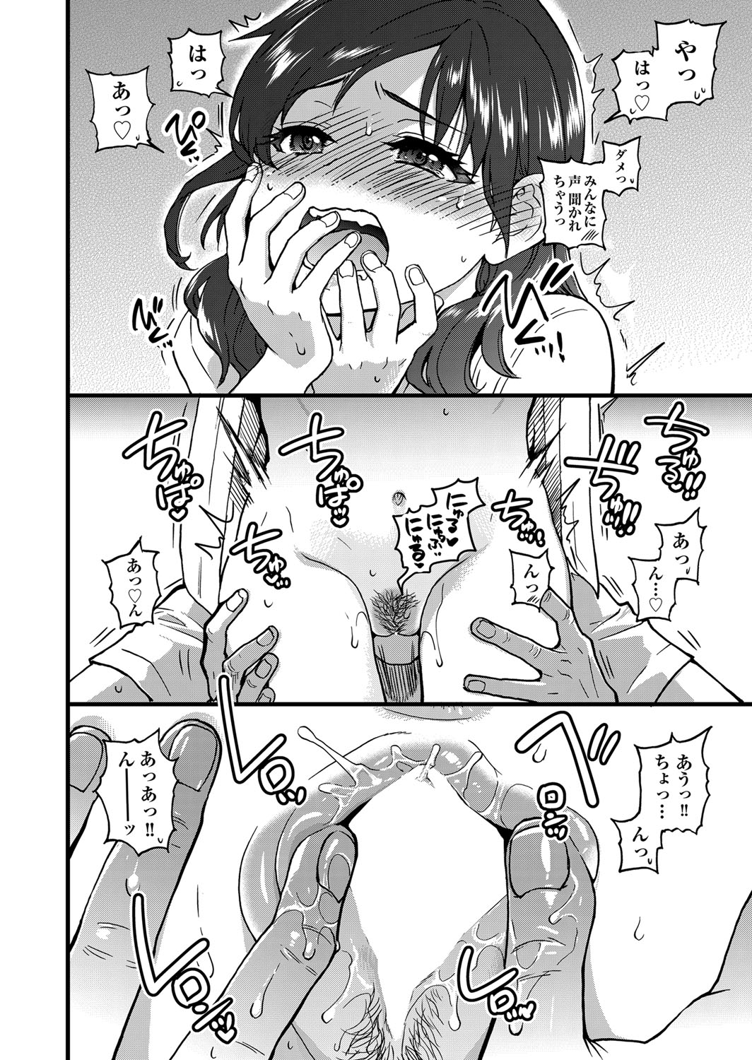 COMIC AUN 2022-08 - Page 35