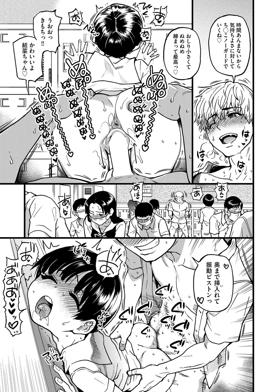COMIC AUN 2022-08 - Page 44