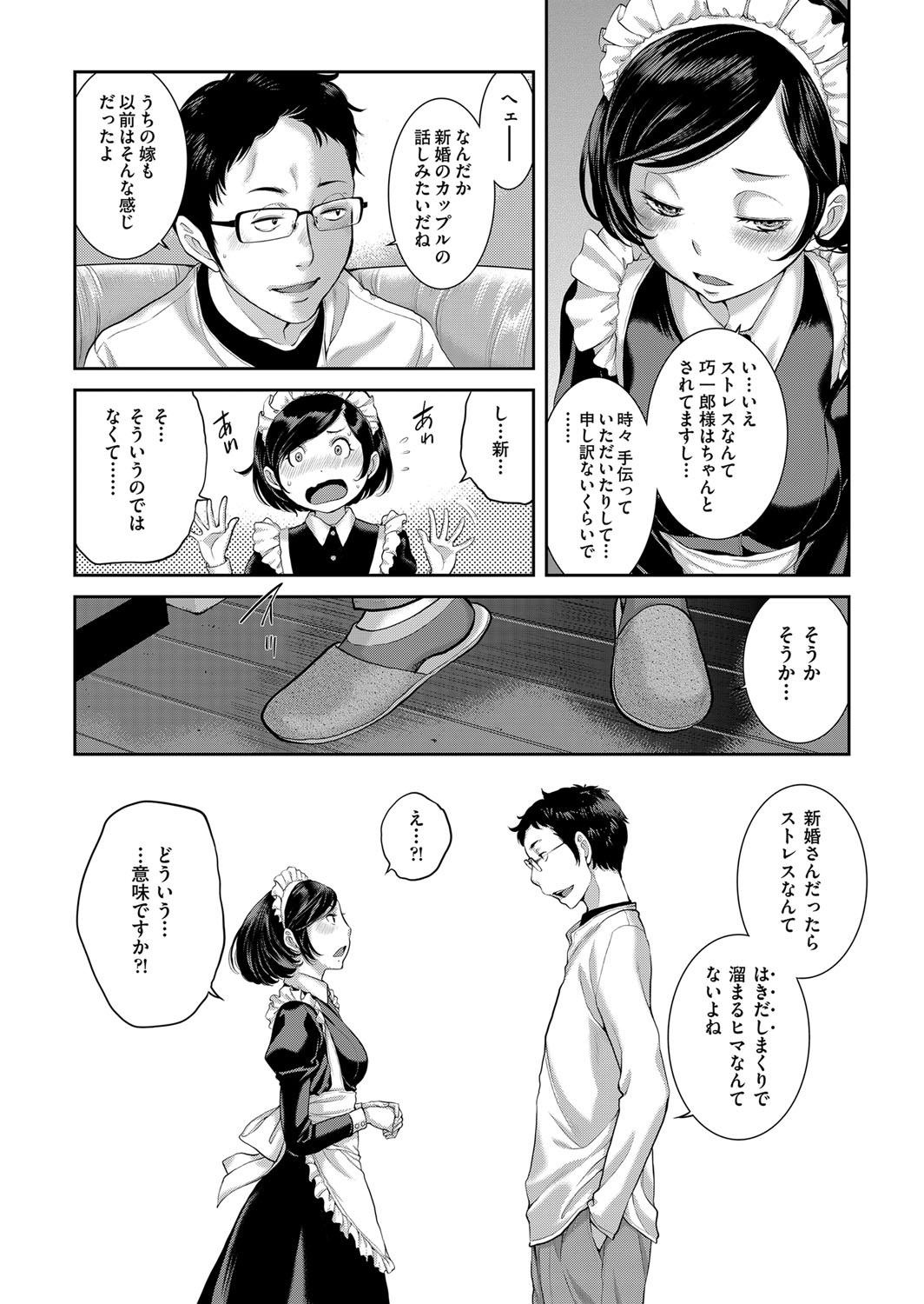 COMIC AUN 2022-08 - Page 474