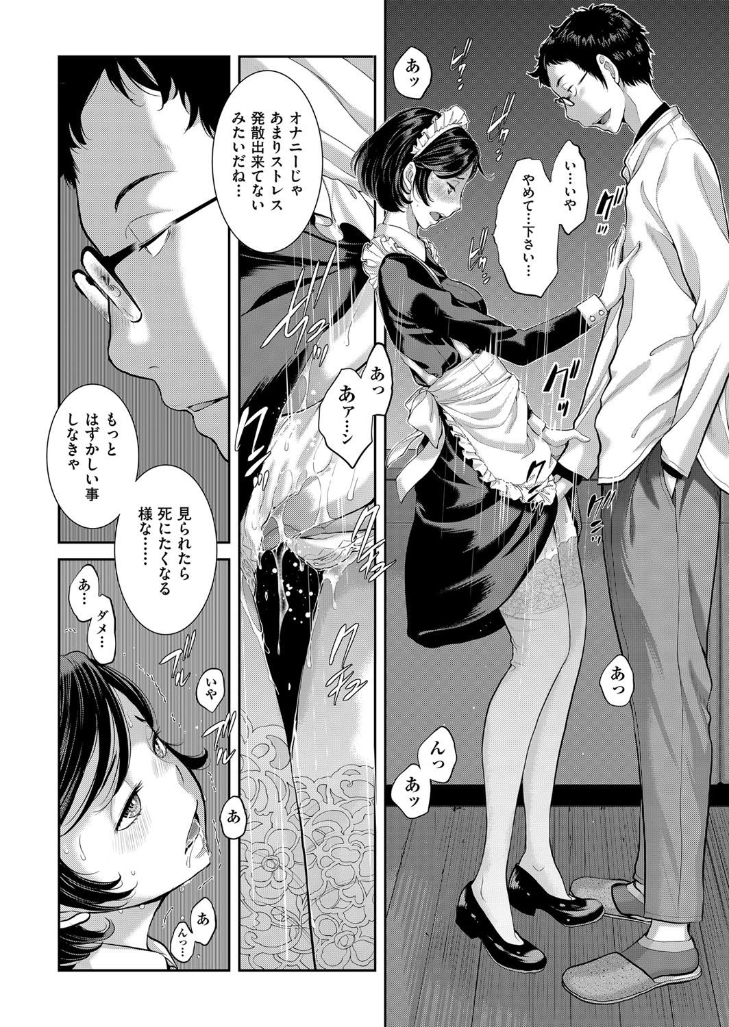 COMIC AUN 2022-08 - Page 477