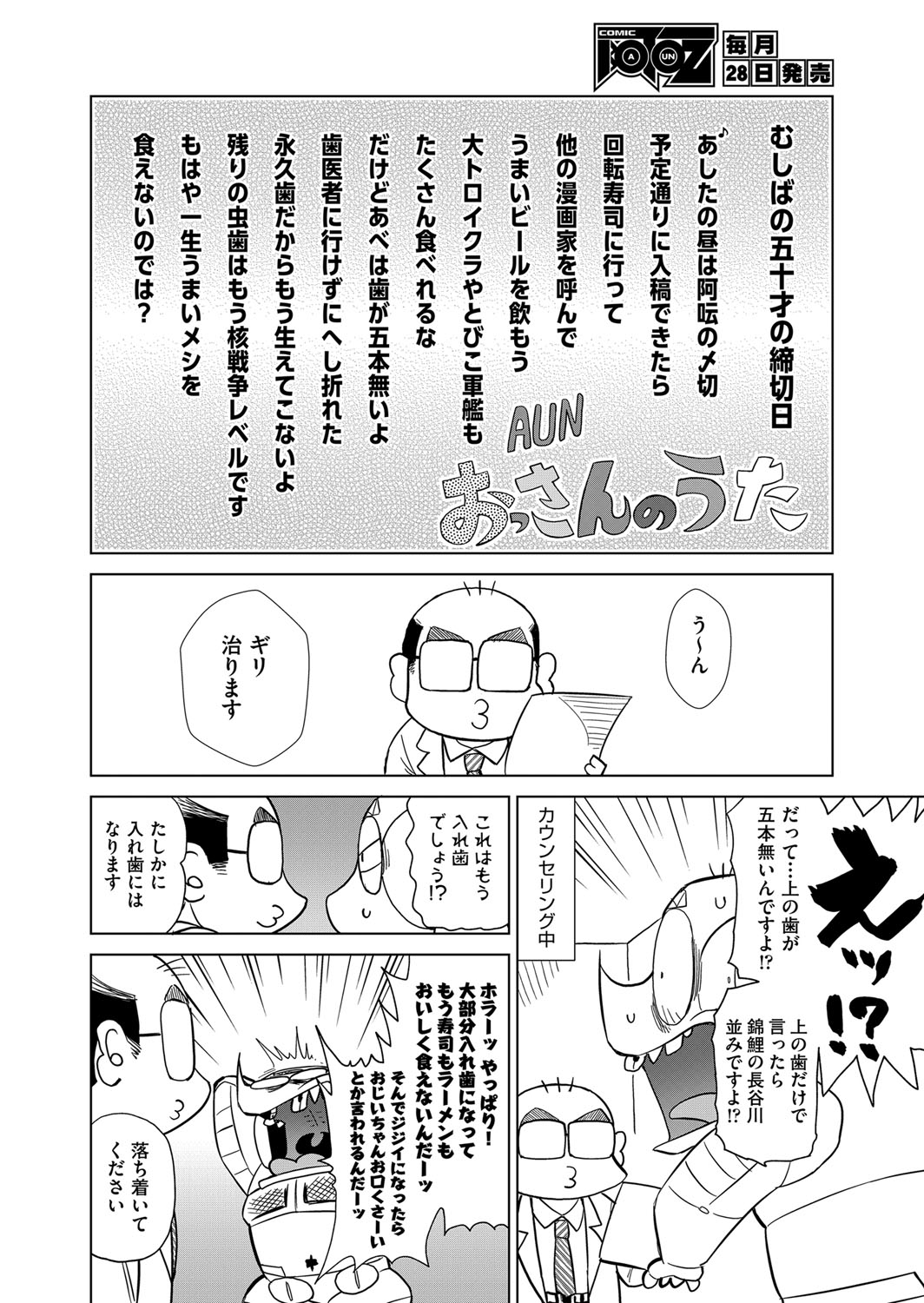 COMIC AUN 2022-08 - Page 493
