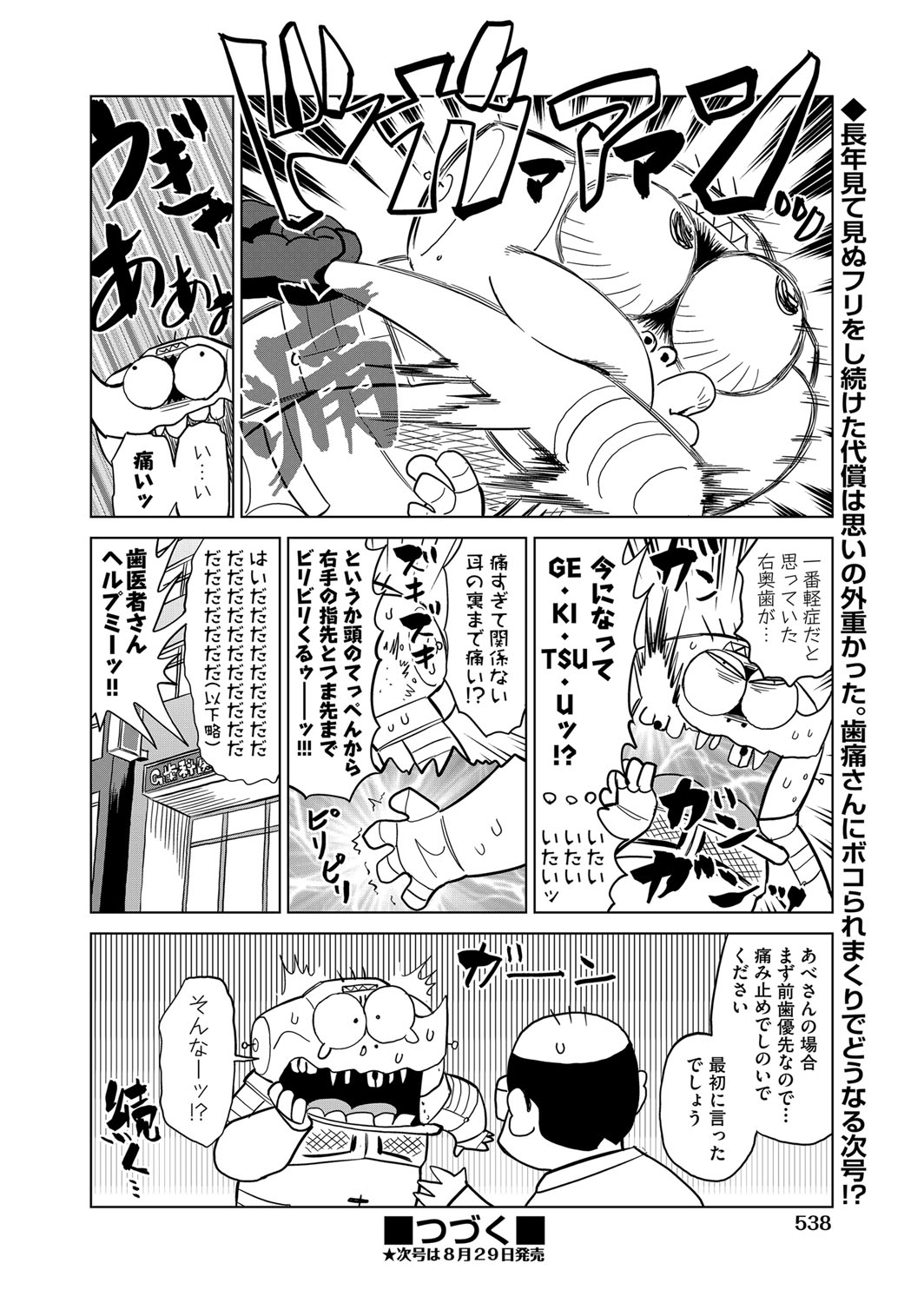 COMIC AUN 2022-08 - Page 499
