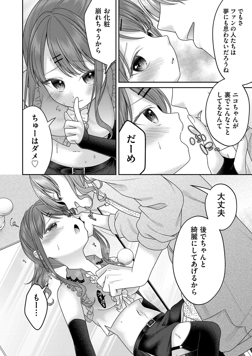 COMIC AUN 2022-08 - Page 61