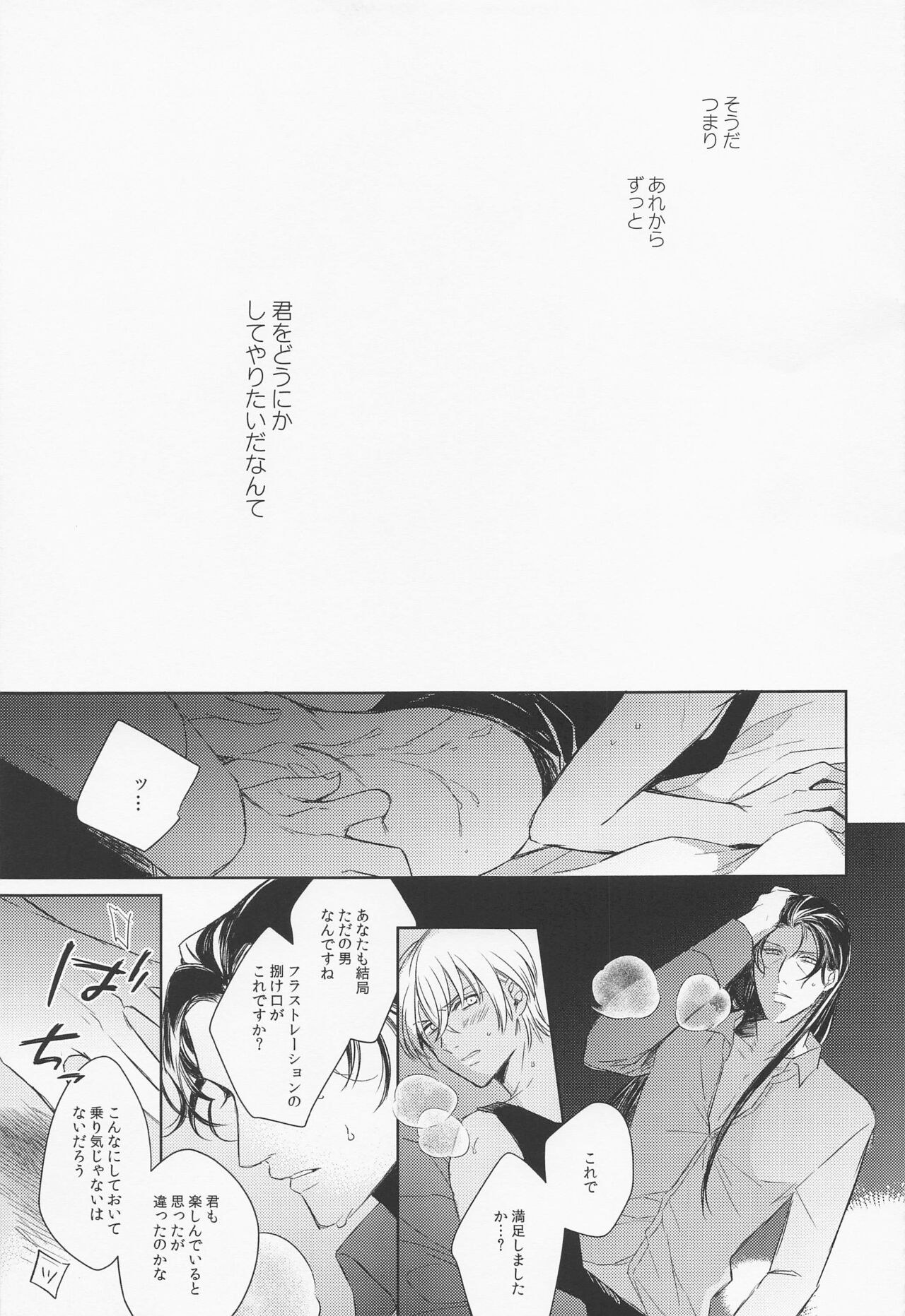INTERFACE - Page 21