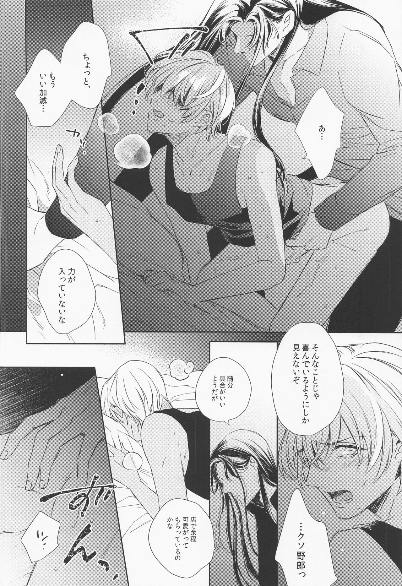 INTERFACE - Page 22