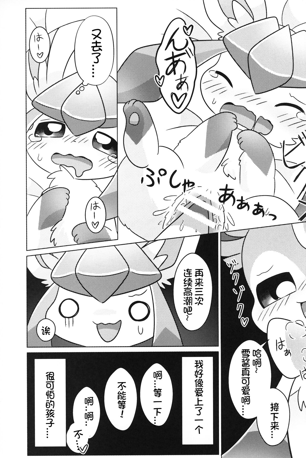 Dokimagi o Tomari Kai! | 心跳不已的女子合宿会！ - Page 31