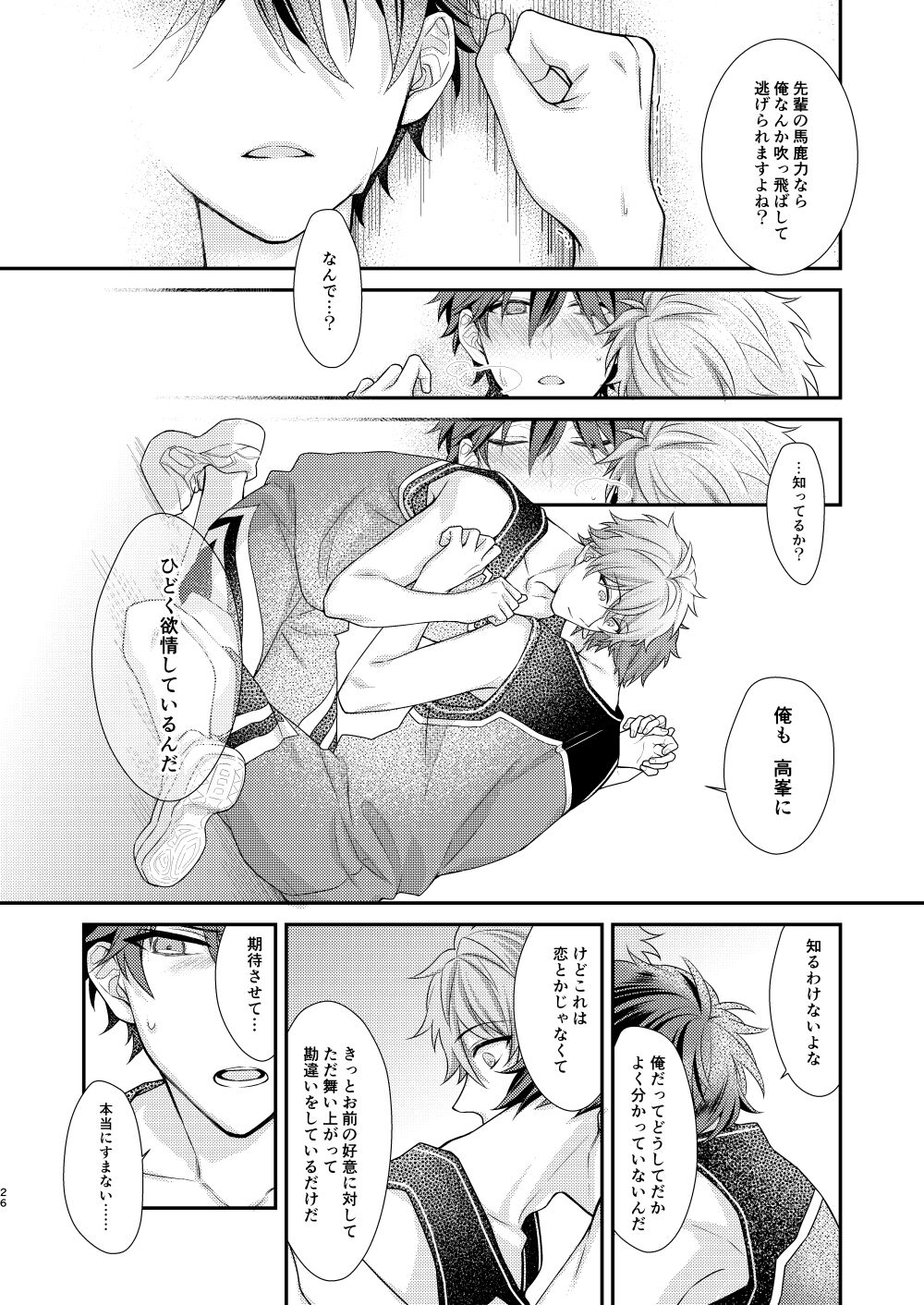 "Yurushite, My Hero." - Page 25