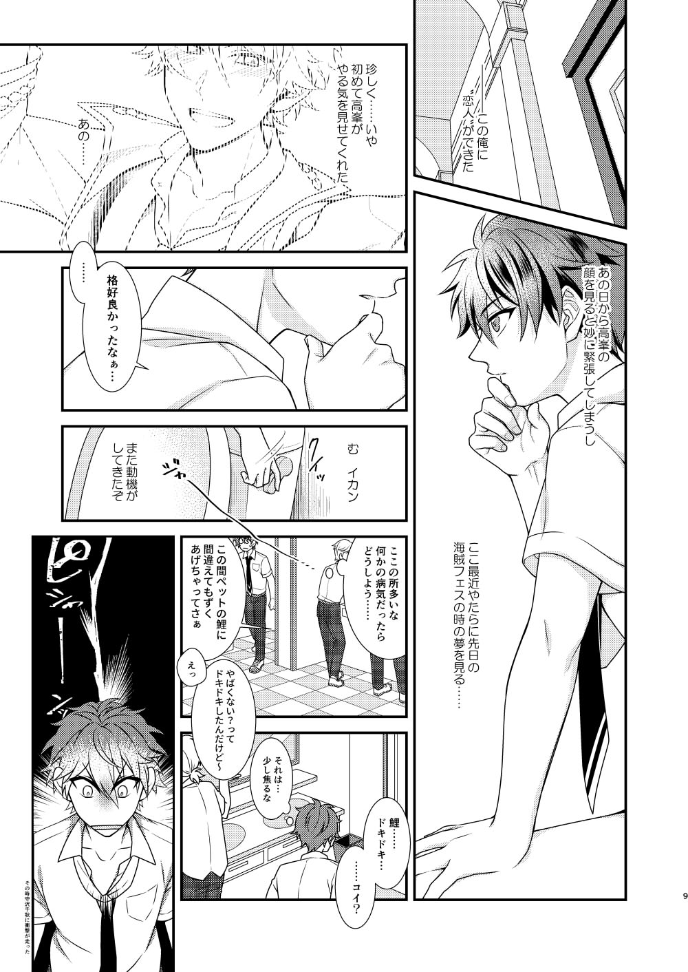 Preview page 8