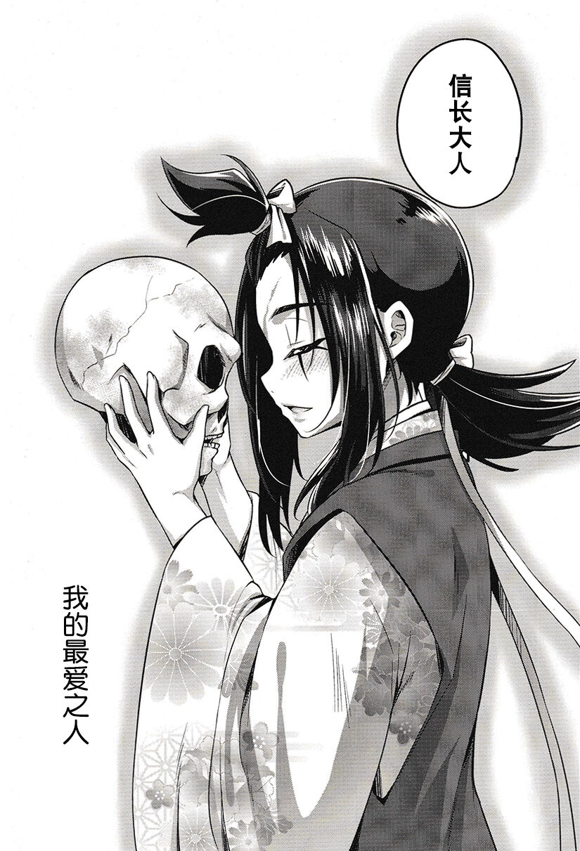 波羅蜜恋華 - Page 26