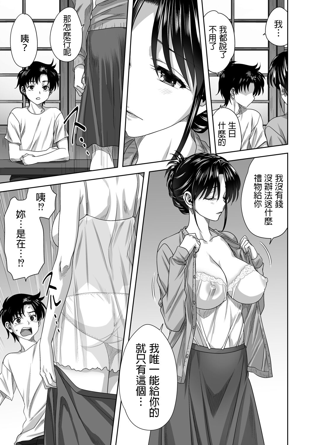 Kazoku - Page 9